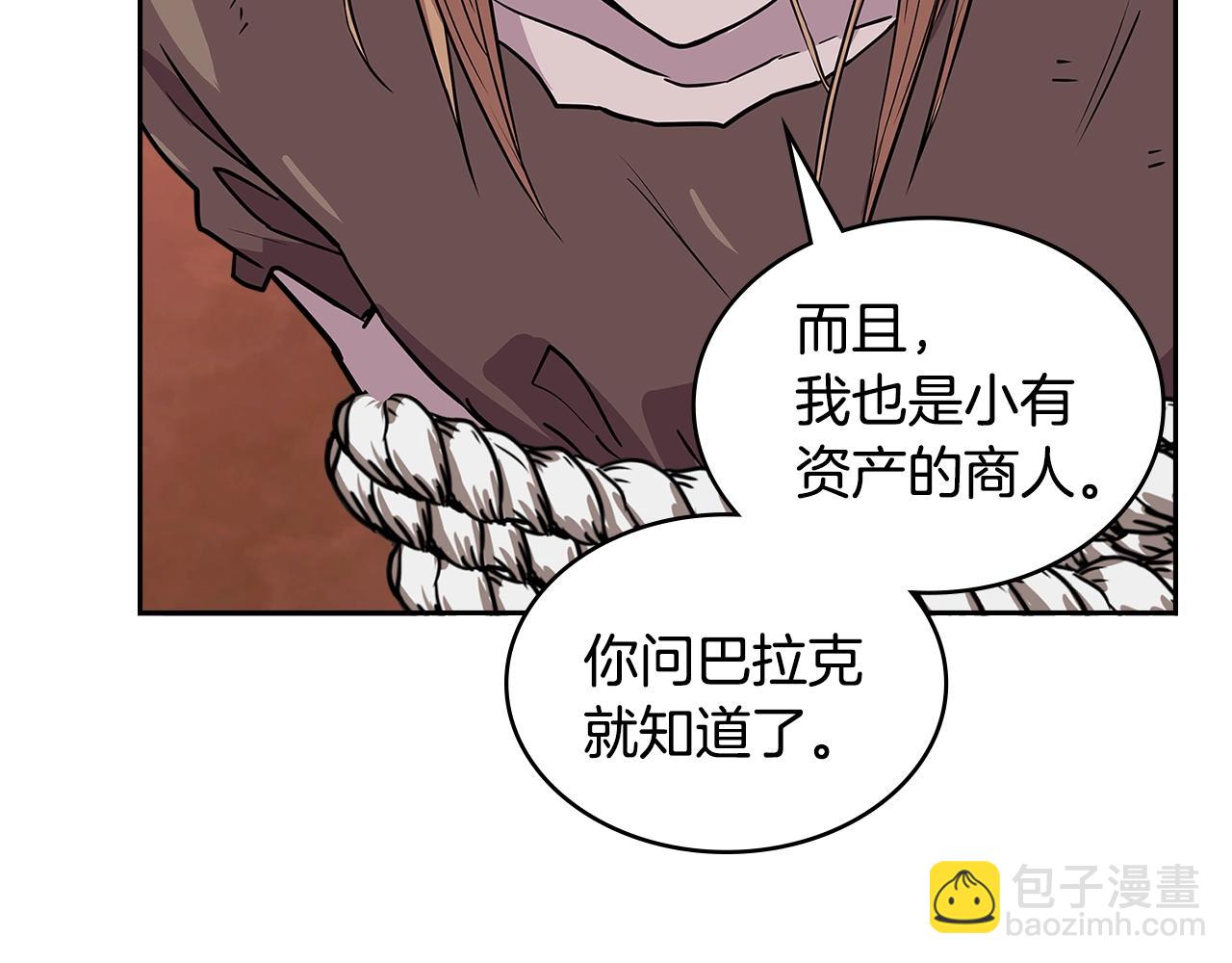 🍶次元雇佣兵 第4季第1话 曾经的佣兵团 第26页