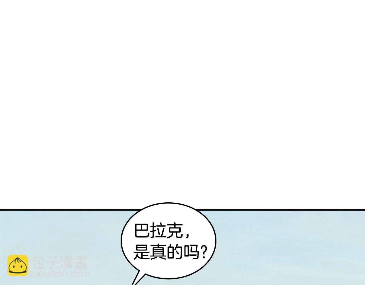 🍶次元雇佣兵 第4季第1话 曾经的佣兵团 第27页
