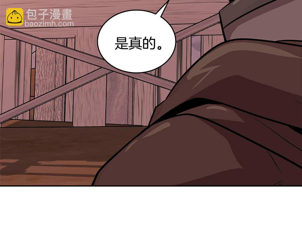 🍶次元雇佣兵 第4季第1话 曾经的佣兵团 第29页
