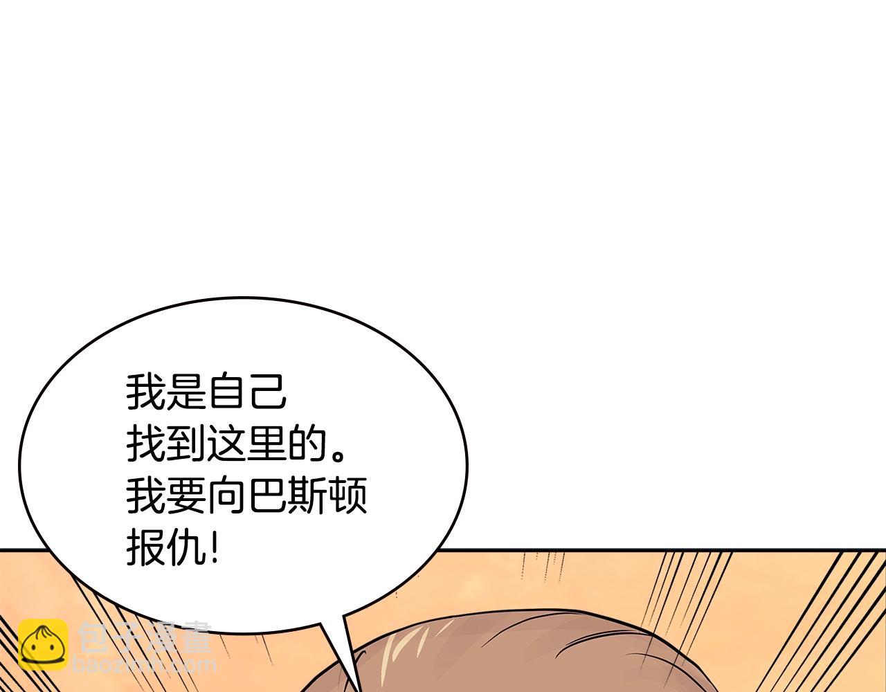 🍶次元雇佣兵 第4季第1话 曾经的佣兵团 第31页