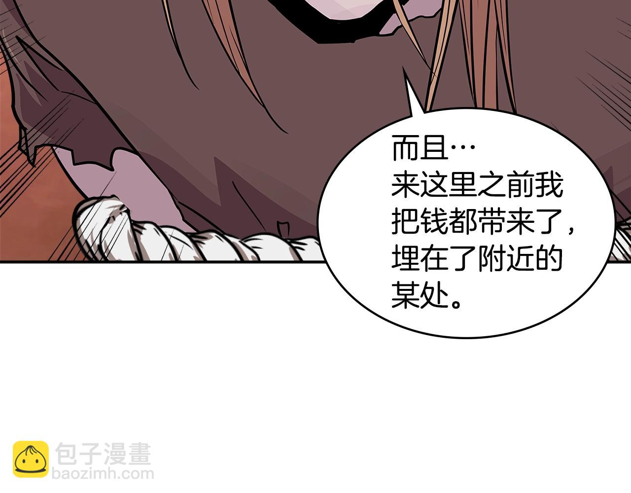 🍶次元雇佣兵 第4季第1话 曾经的佣兵团 第33页