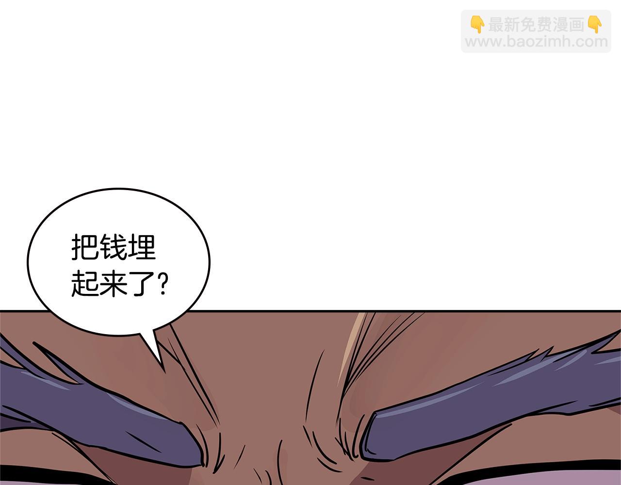 🍶次元雇佣兵 第4季第1话 曾经的佣兵团 第34页