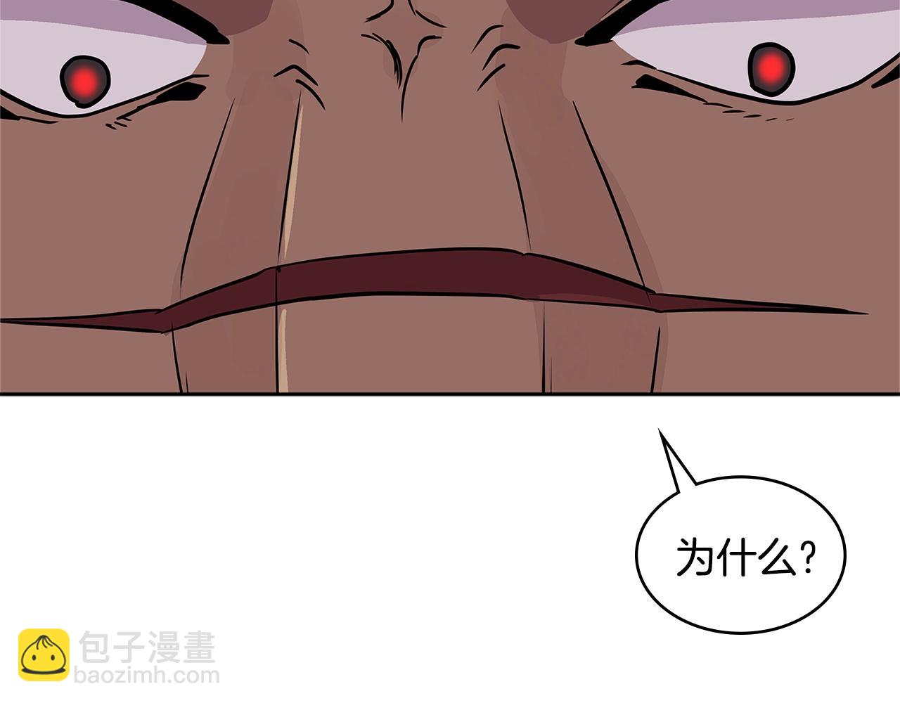 🍶次元雇佣兵 第4季第1话 曾经的佣兵团 第35页