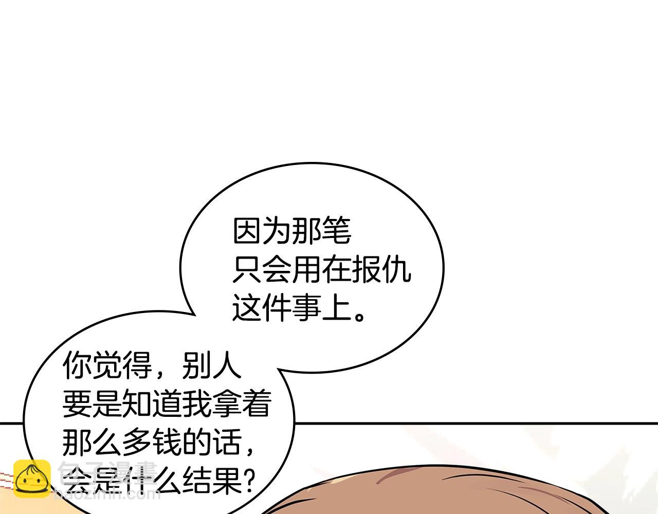 🍶次元雇佣兵 第4季第1话 曾经的佣兵团 第36页