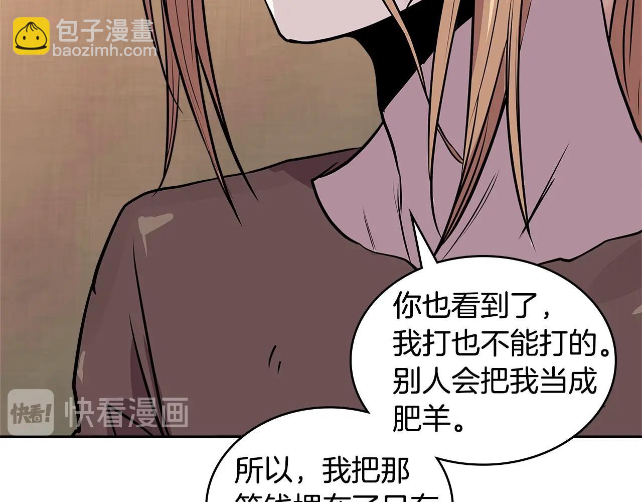 🍶次元雇佣兵 第4季第1话 曾经的佣兵团 第38页
