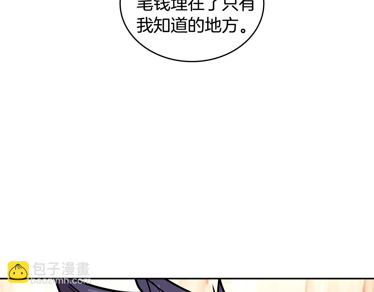 🍶次元雇佣兵 第4季第1话 曾经的佣兵团 第39页