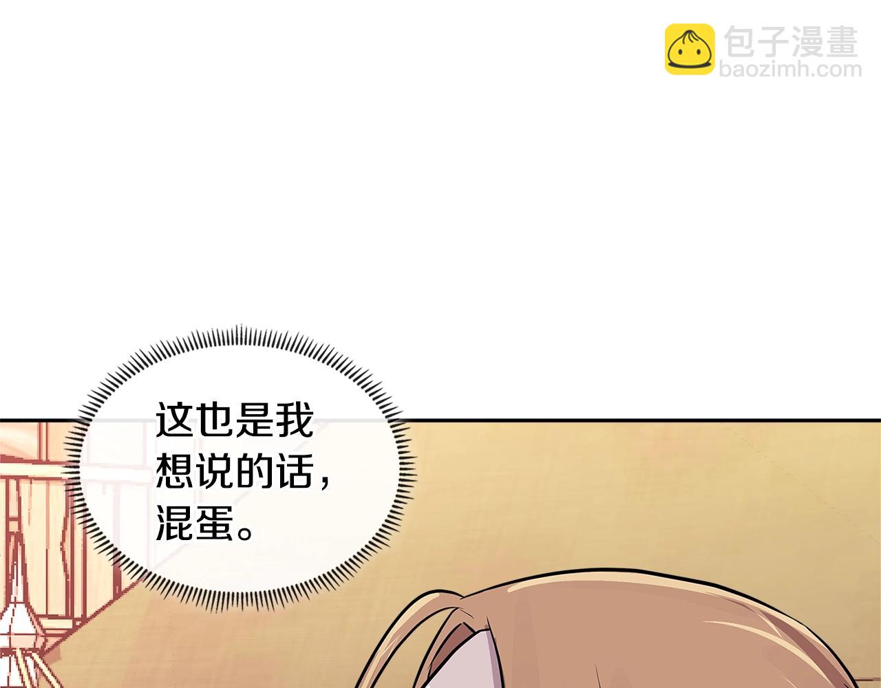 🍶次元雇佣兵 第4季第1话 曾经的佣兵团 第42页
