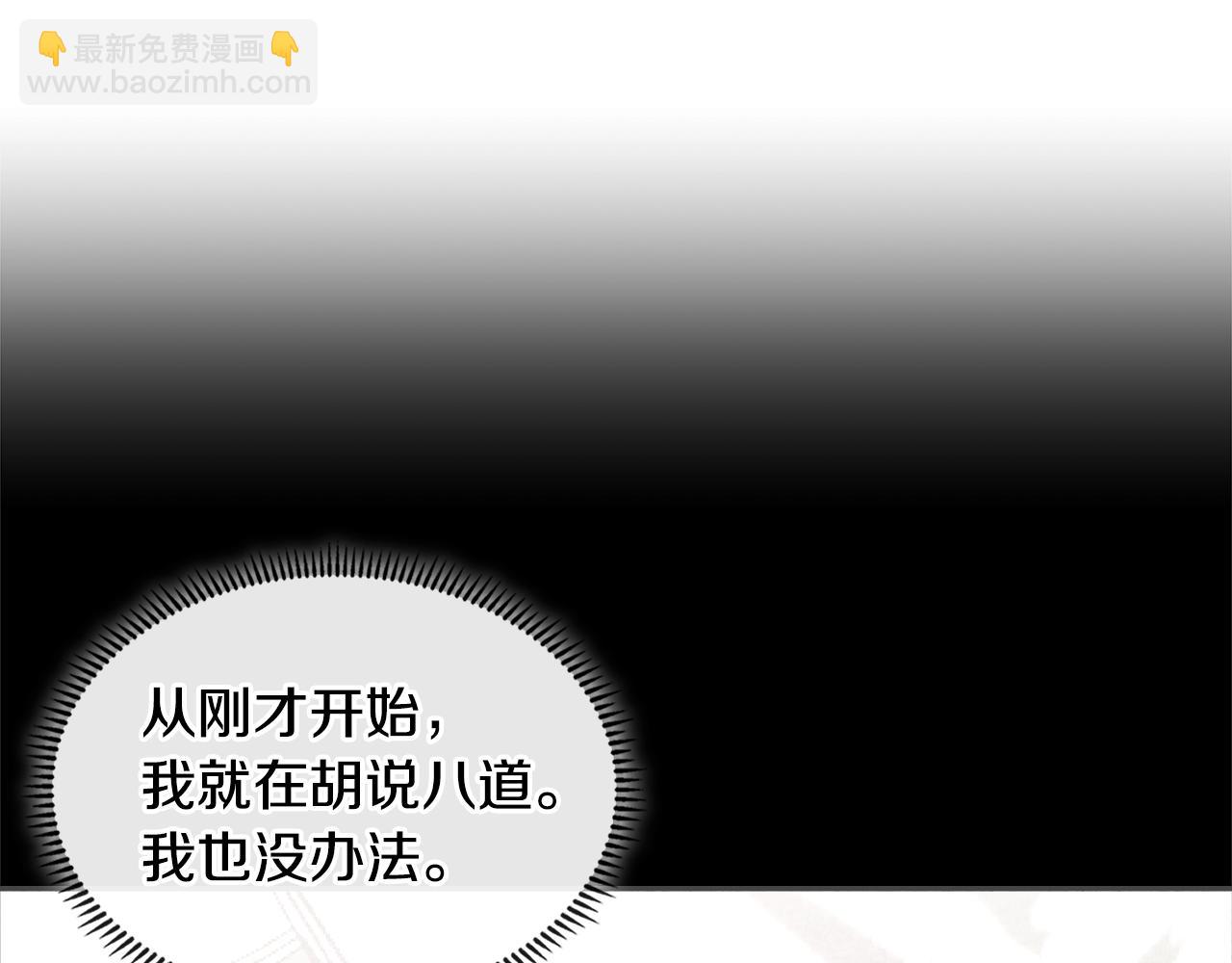 🍶次元雇佣兵 第4季第1话 曾经的佣兵团 第46页