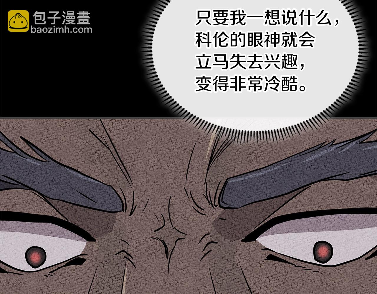 🍶次元雇佣兵 第4季第1话 曾经的佣兵团 第49页