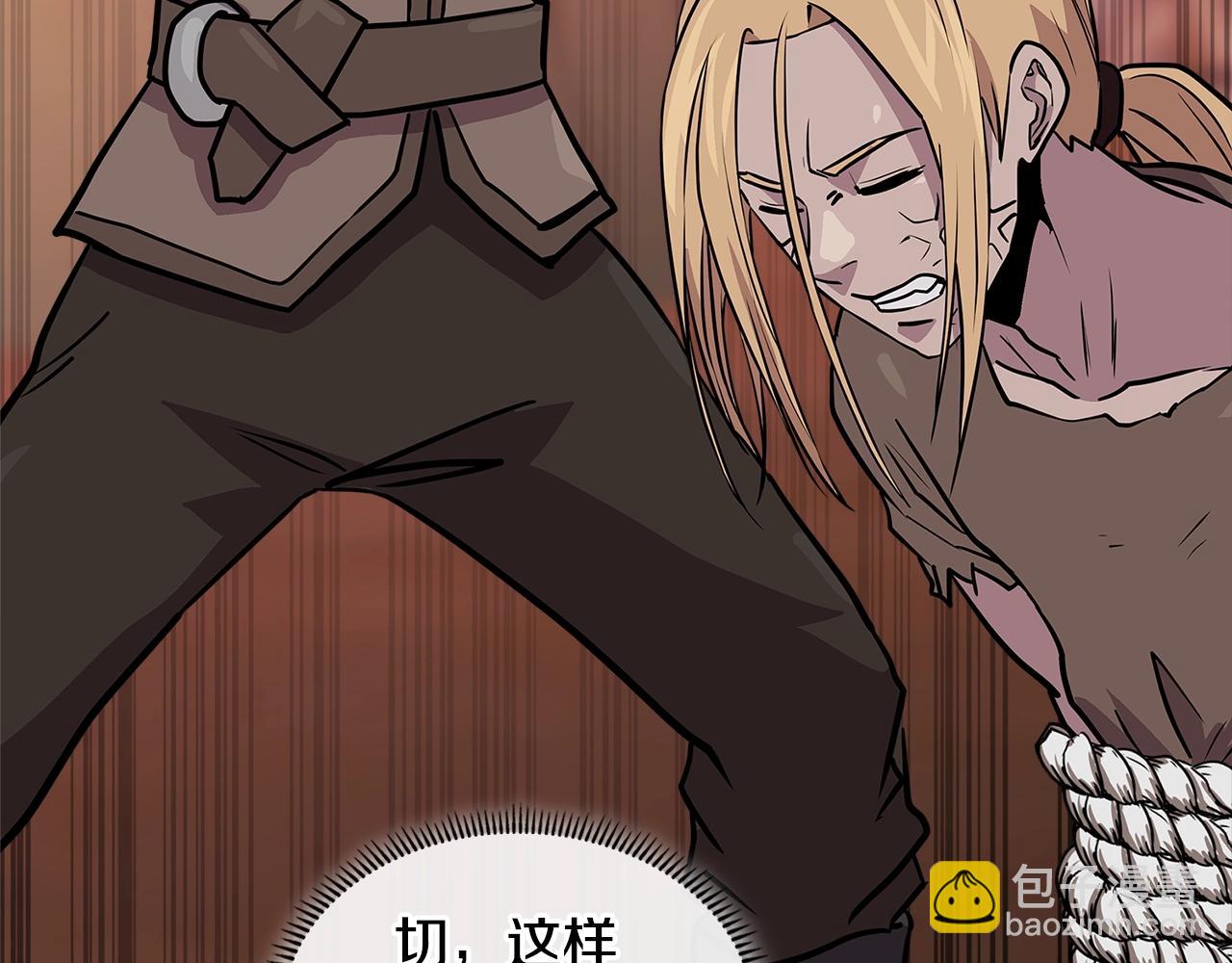 🍶次元雇佣兵 第4季第1话 曾经的佣兵团 第5页