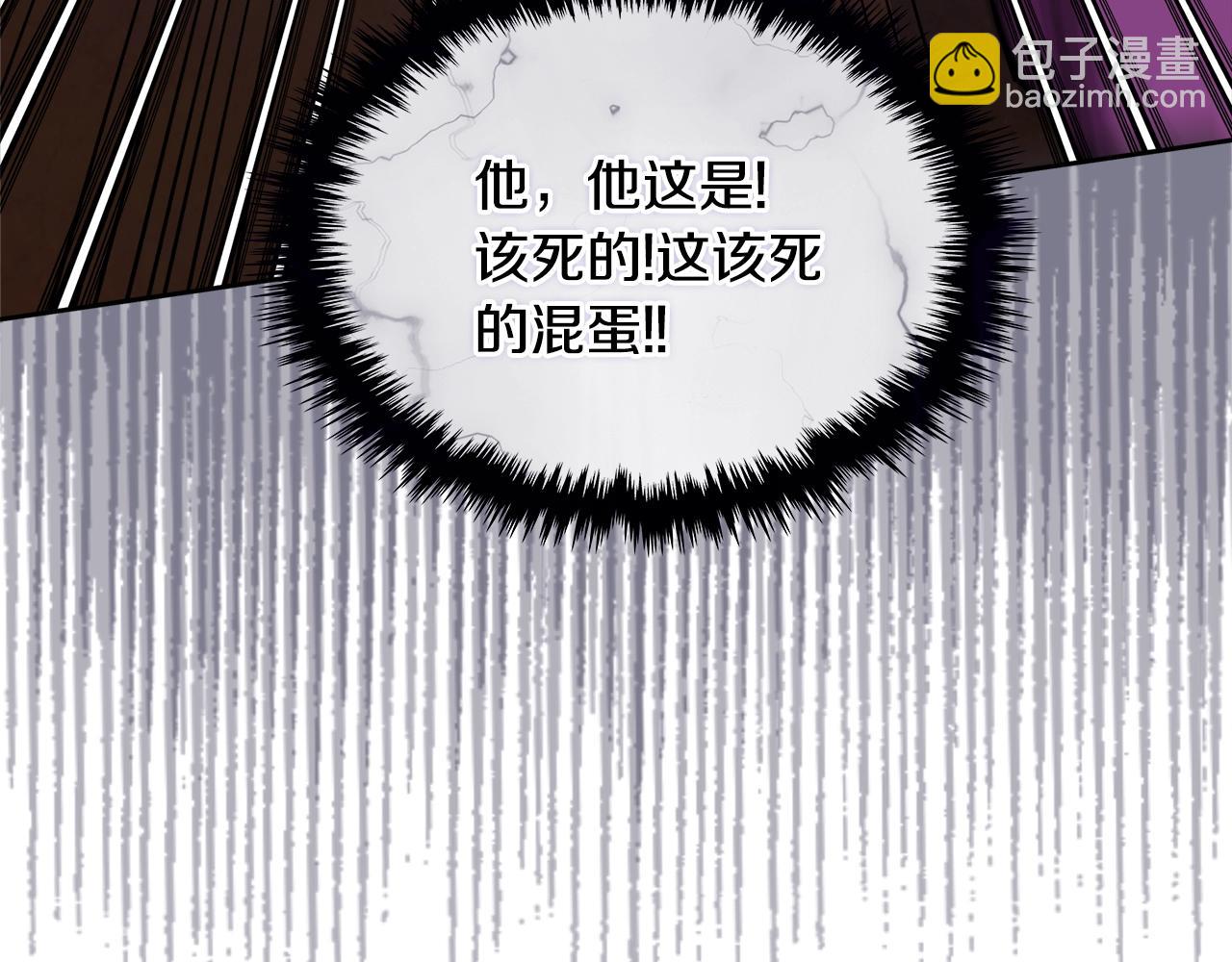 🍶次元雇佣兵 第4季第3话 我包围你们！ 第11页