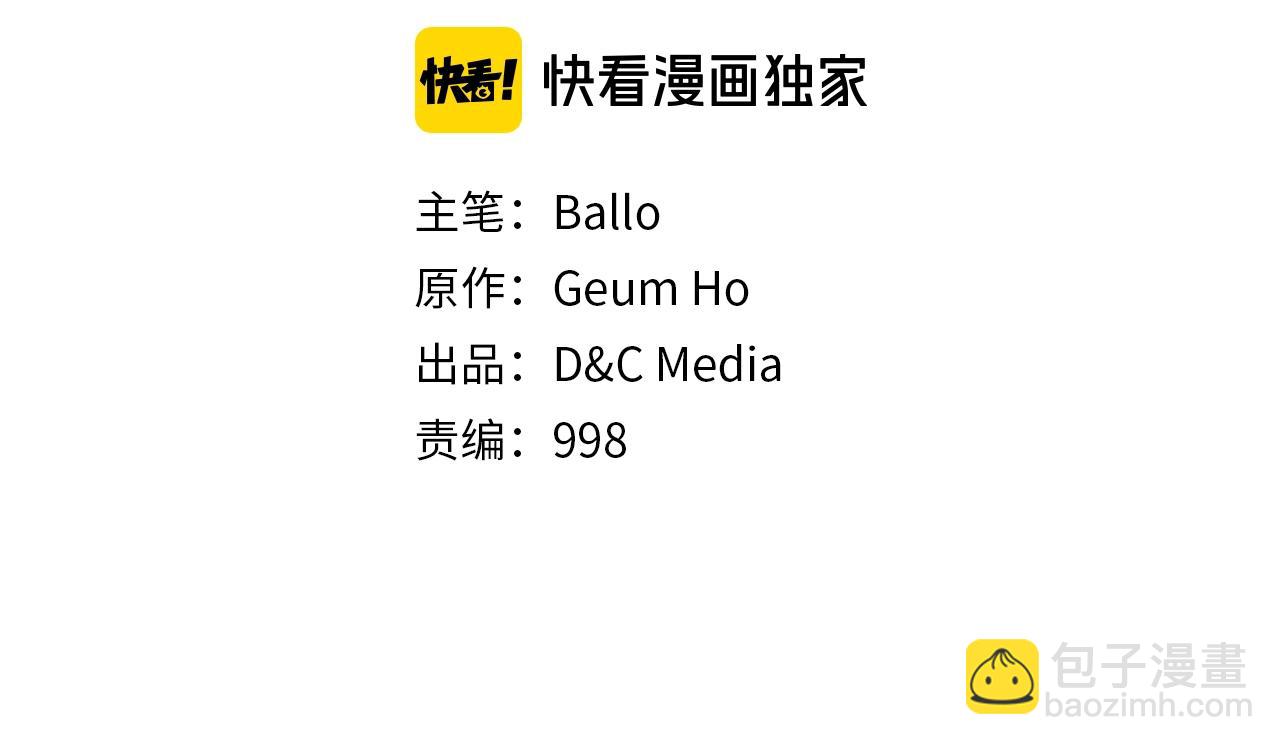 🍶次元雇佣兵 第4季第3话 我包围你们！ 第14页