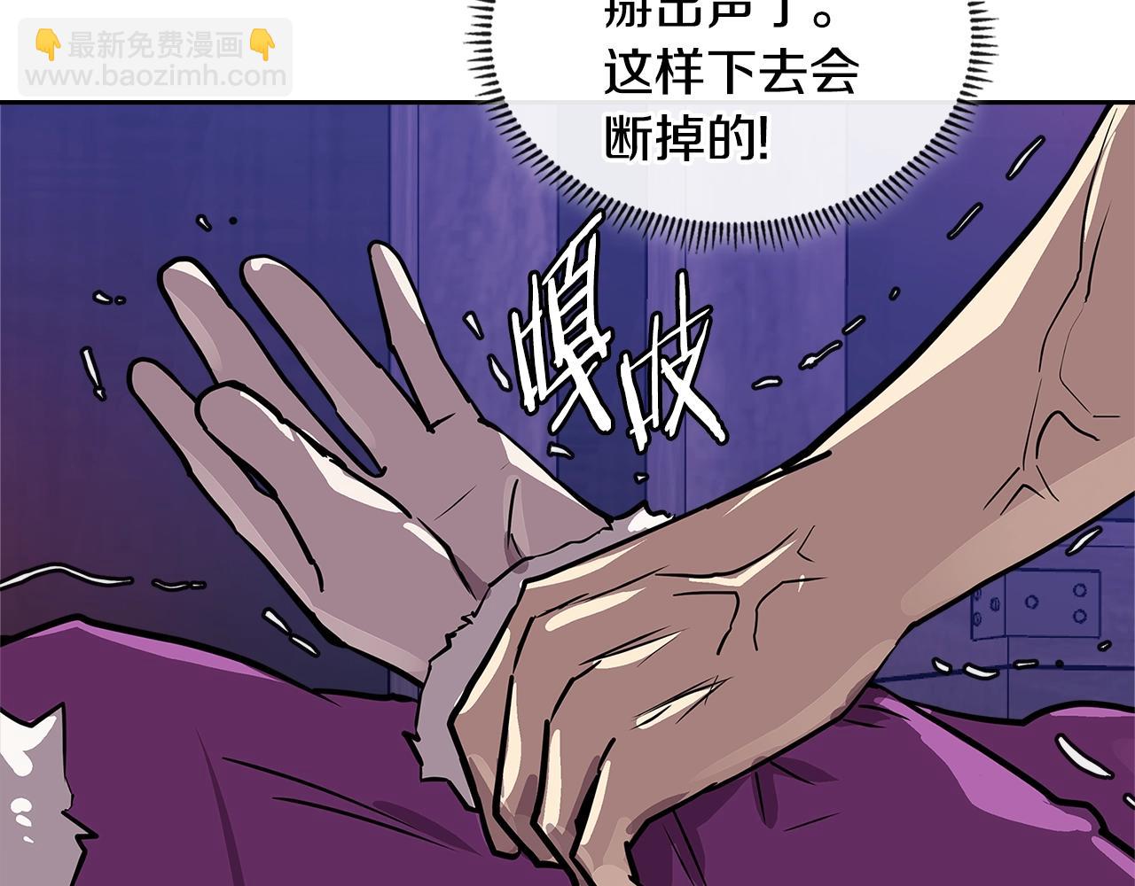 🍶次元雇佣兵 第4季第3话 我包围你们！ 第23页