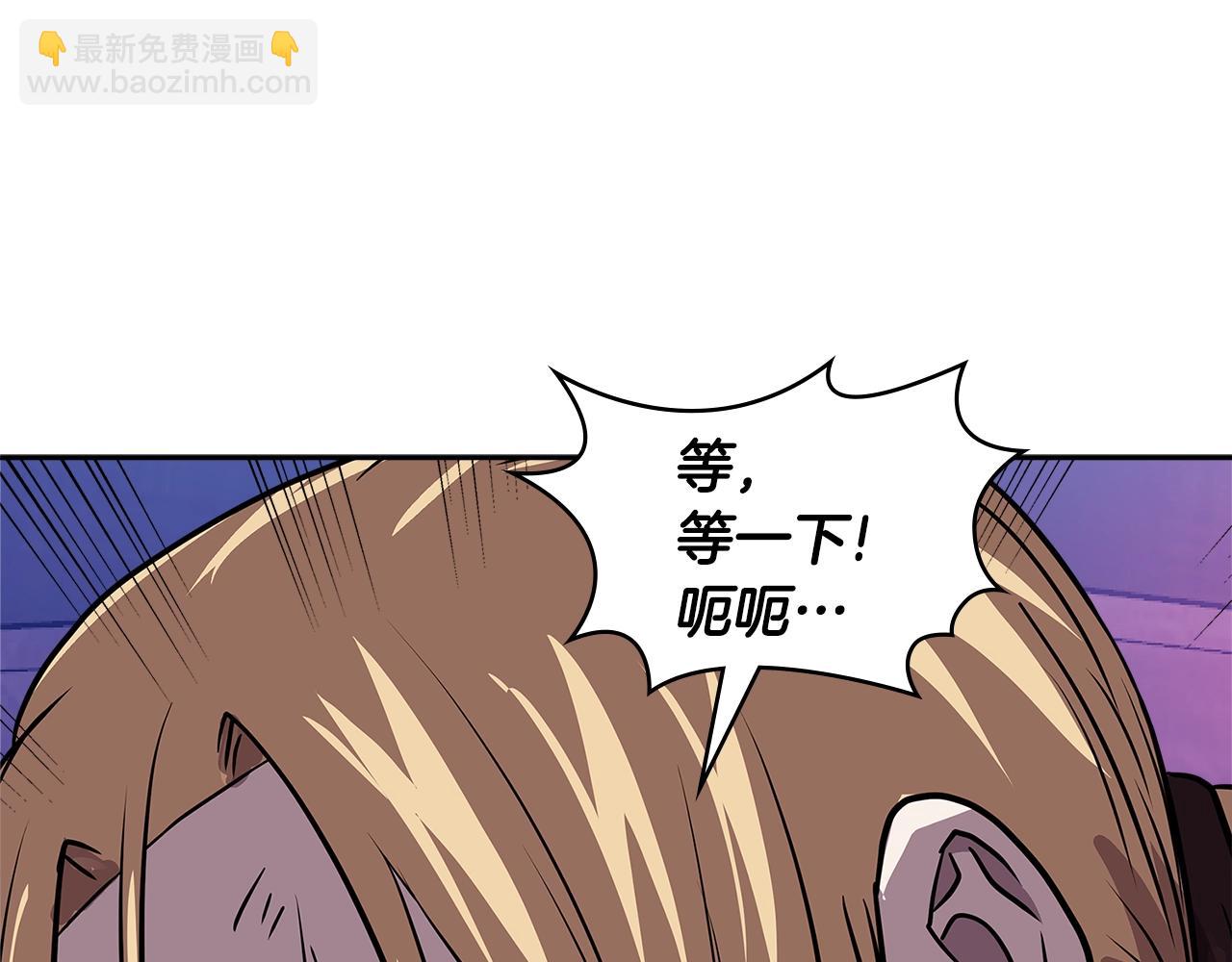 🍶次元雇佣兵 第4季第3话 我包围你们！ 第25页