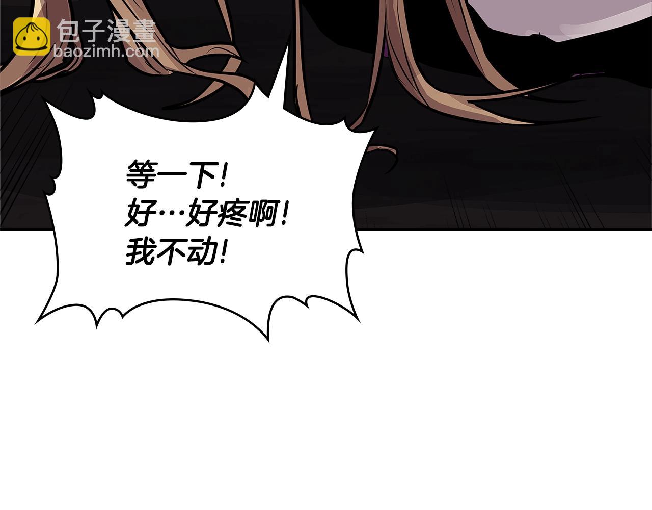 🍶次元雇佣兵 第4季第3话 我包围你们！ 第27页