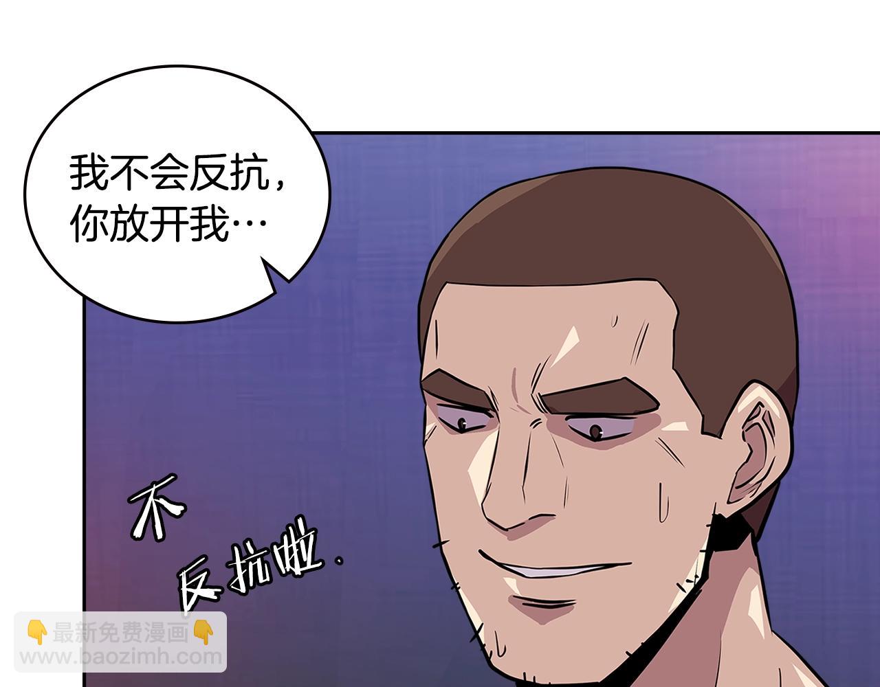 🍶次元雇佣兵 第4季第3话 我包围你们！ 第29页