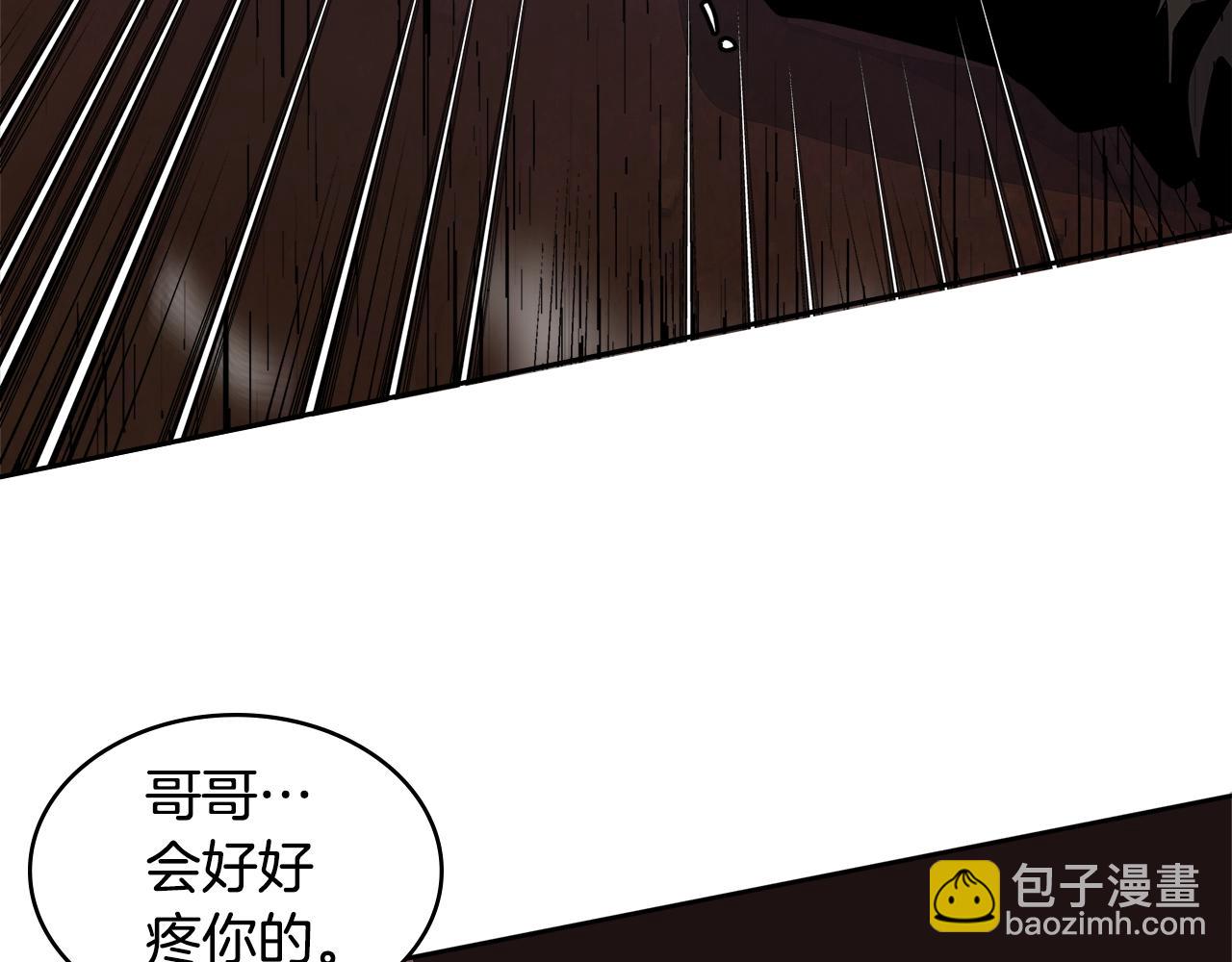 🍶次元雇佣兵 第4季第3话 我包围你们！ 第4页