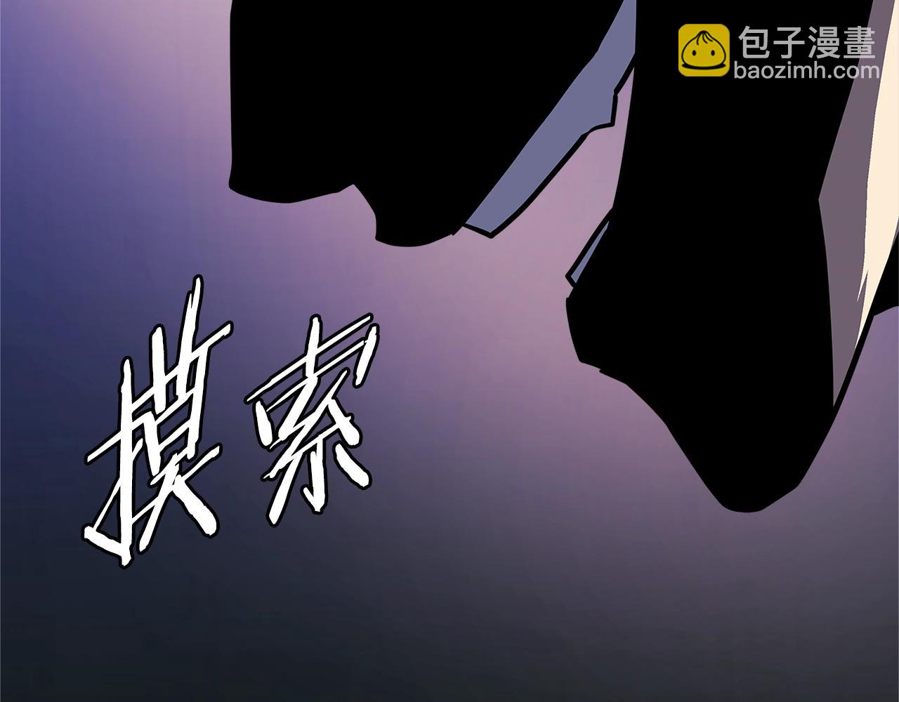 🍶次元雇佣兵 第4季第3话 我包围你们！ 第6页