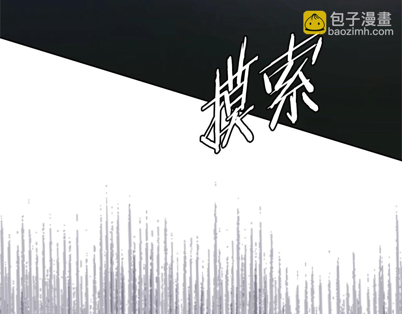 🍶次元雇佣兵 第4季第3话 我包围你们！ 第7页