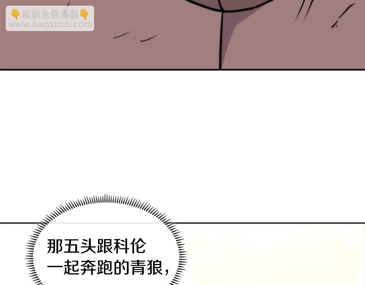 🍶次元雇佣兵 第4季第5话 任务消失？! 第10页