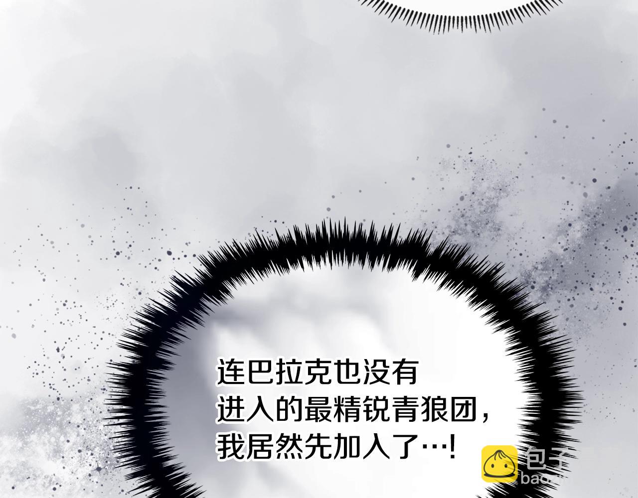 🍶次元雇佣兵 第4季第5话 任务消失？! 第14页
