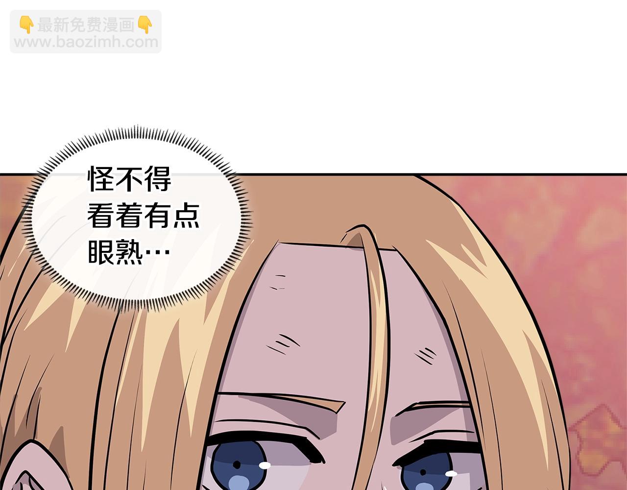 🍶次元雇佣兵 第4季第5话 任务消失？! 第27页