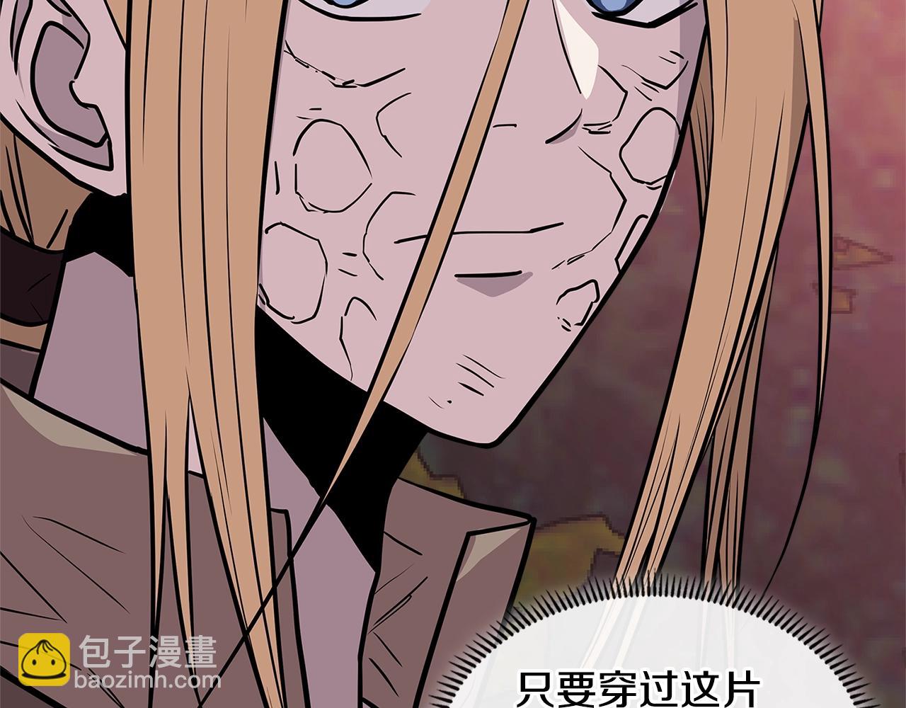 🍶次元雇佣兵 第4季第5话 任务消失？! 第28页