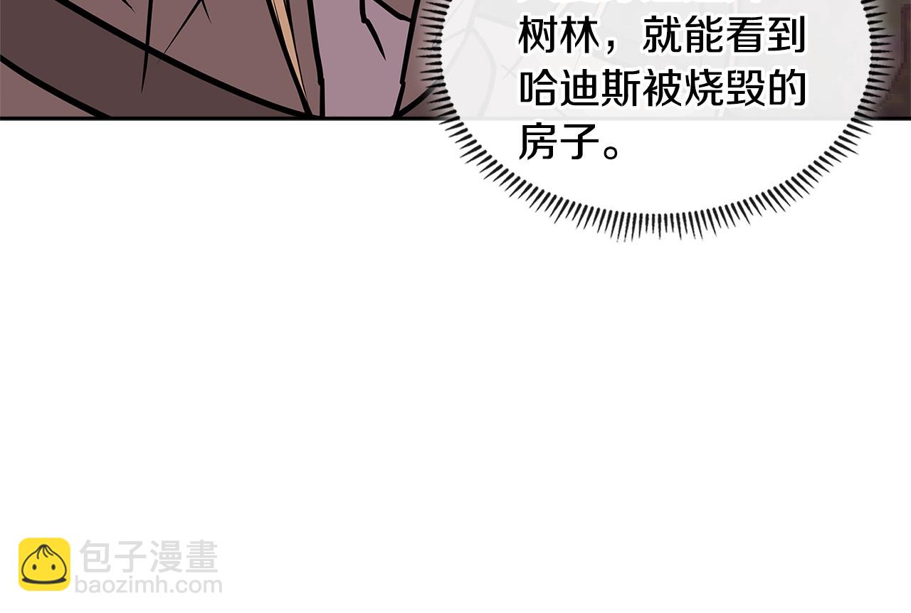 🍶次元雇佣兵 第4季第5话 任务消失？! 第29页