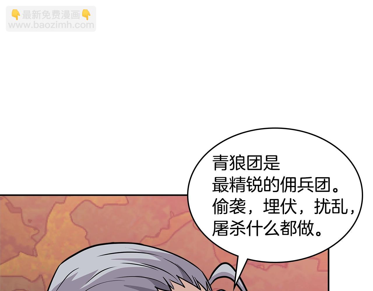 🍶次元雇佣兵 第4季第5话 任务消失？! 第30页