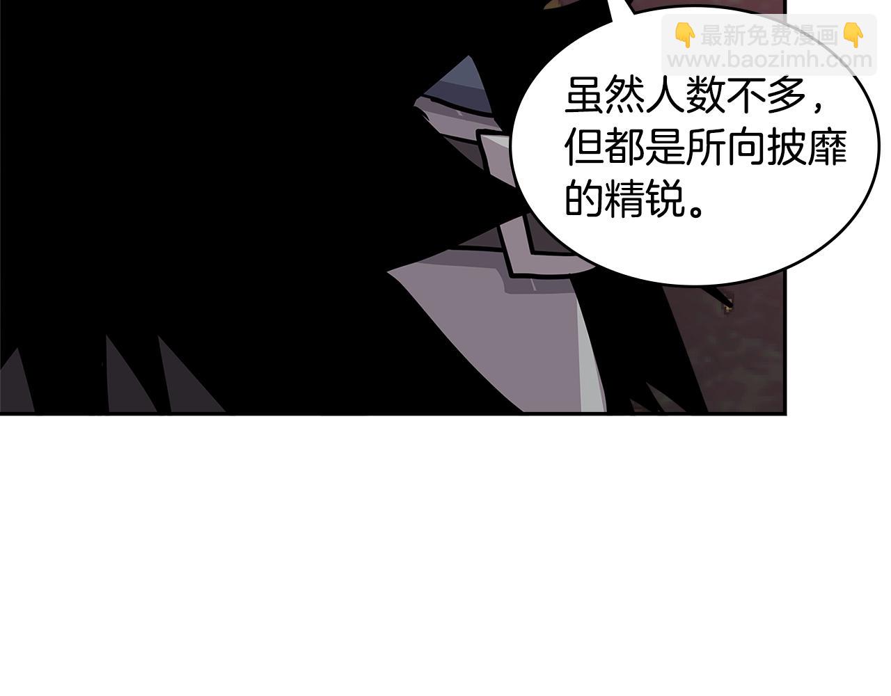 🍶次元雇佣兵 第4季第5话 任务消失？! 第32页