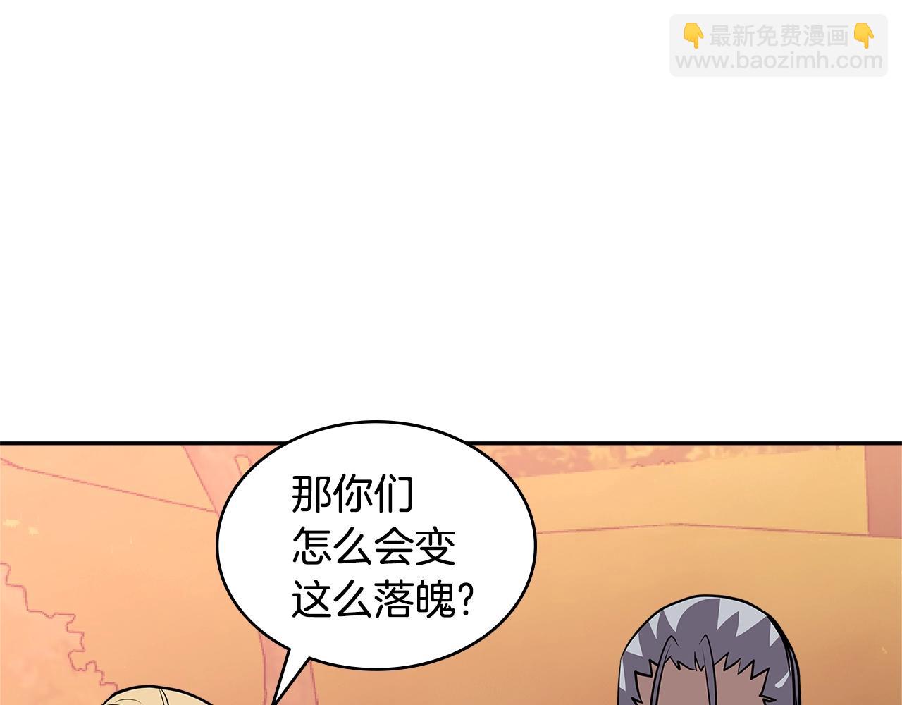 🍶次元雇佣兵 第4季第5话 任务消失？! 第33页