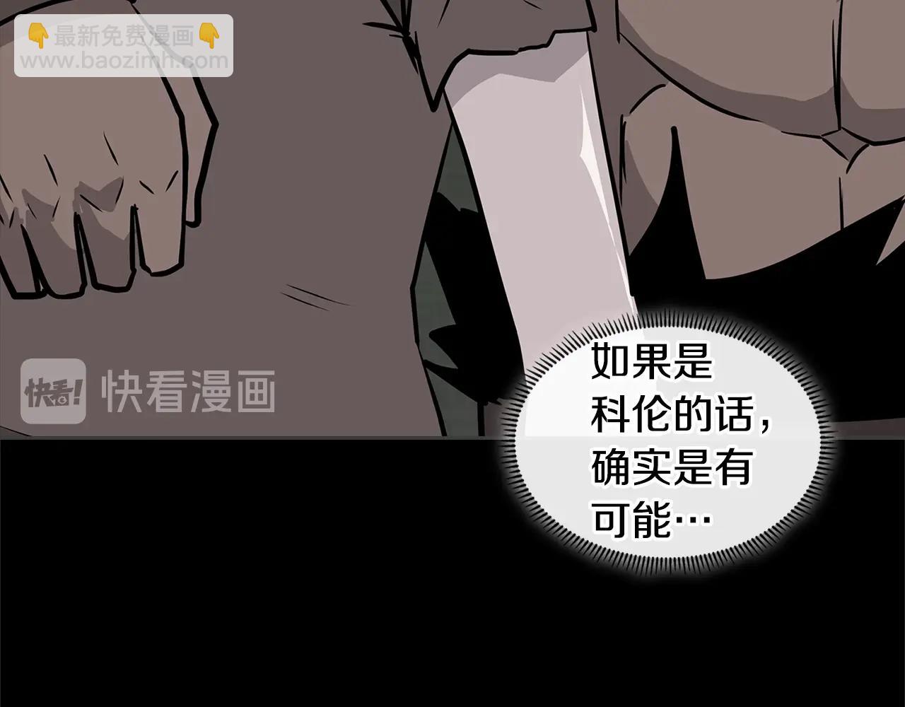 🍶次元雇佣兵 第4季第5话 任务消失？! 第39页