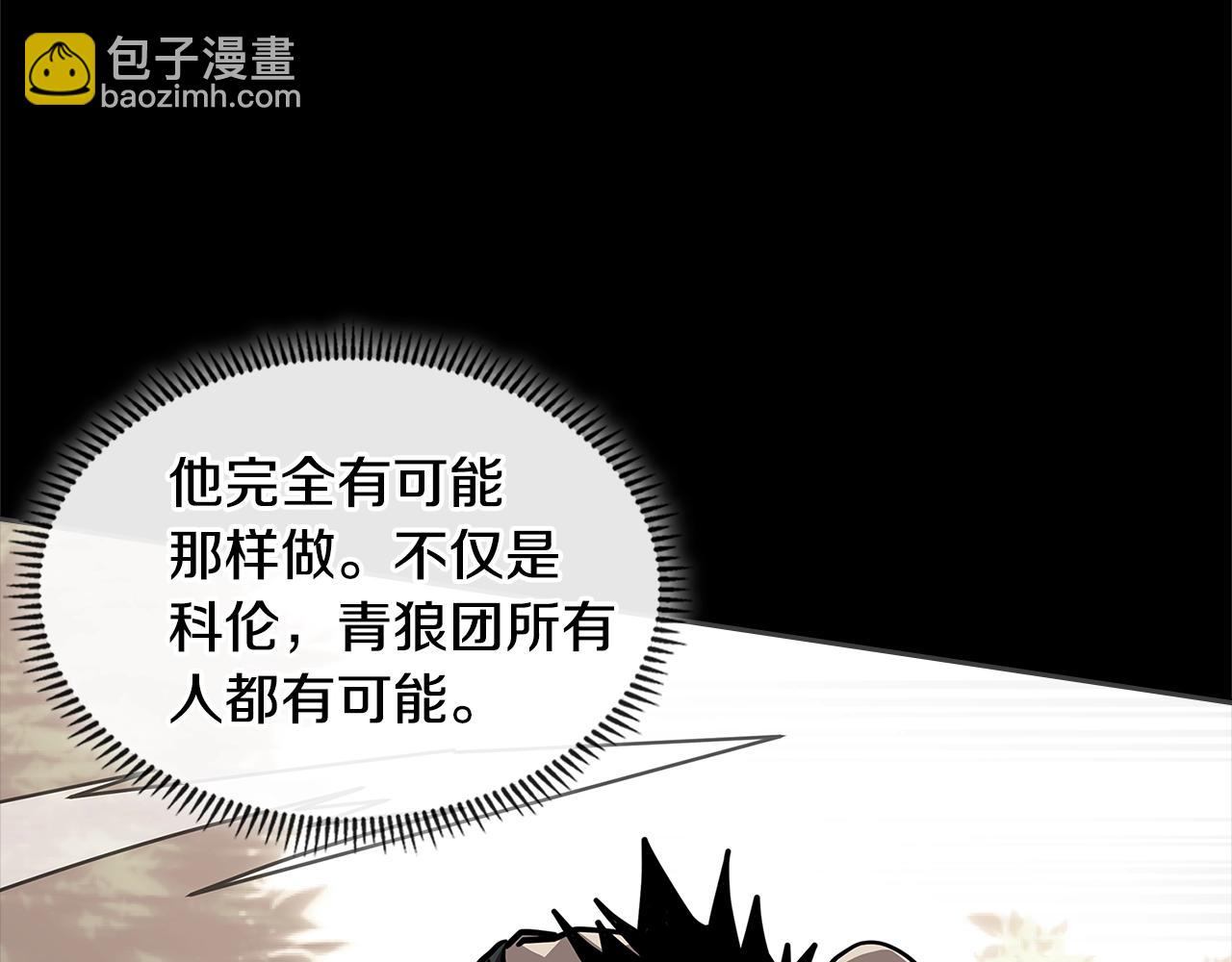 🍶次元雇佣兵 第4季第5话 任务消失？! 第40页