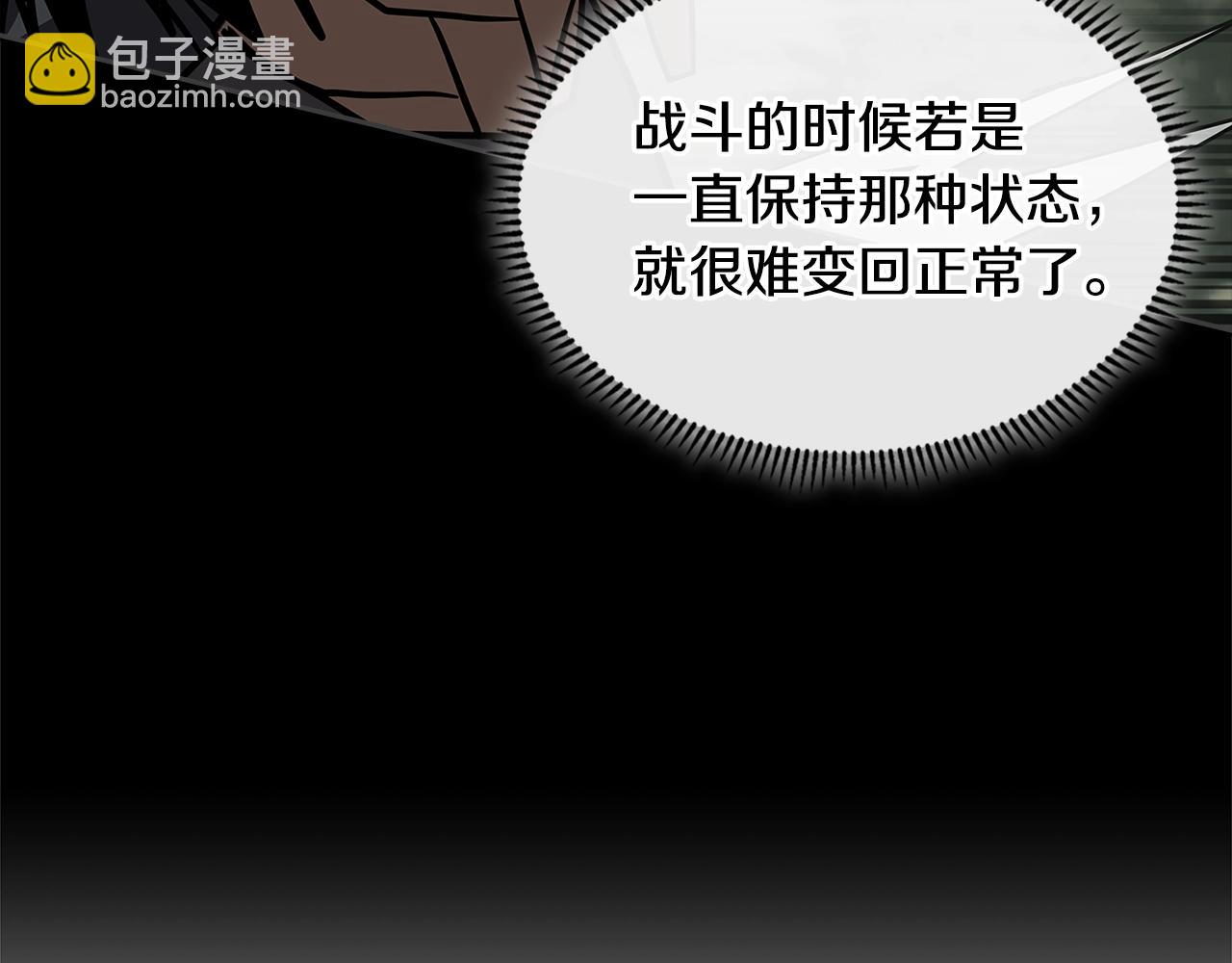 🍶次元雇佣兵 第4季第5话 任务消失？! 第44页