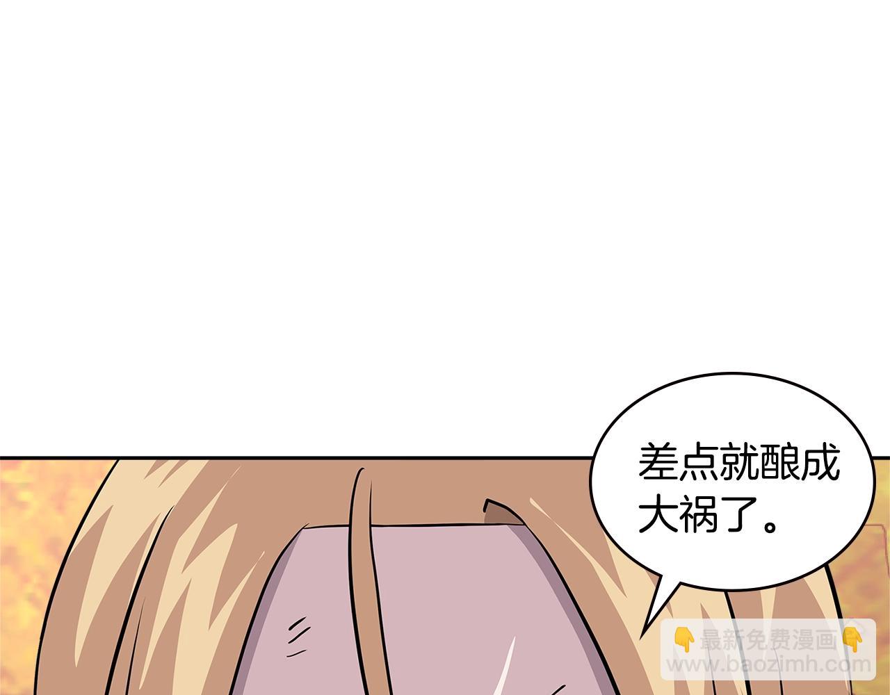 🍶次元雇佣兵 第4季第5话 任务消失？! 第46页