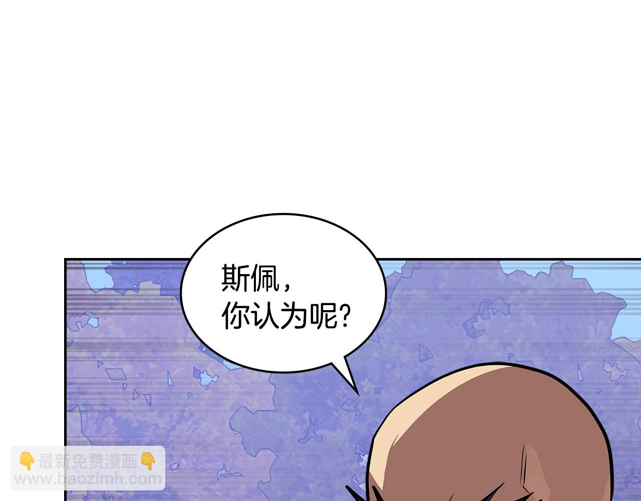 🍶次元雇佣兵 第4季第7话 第7位 第18页
