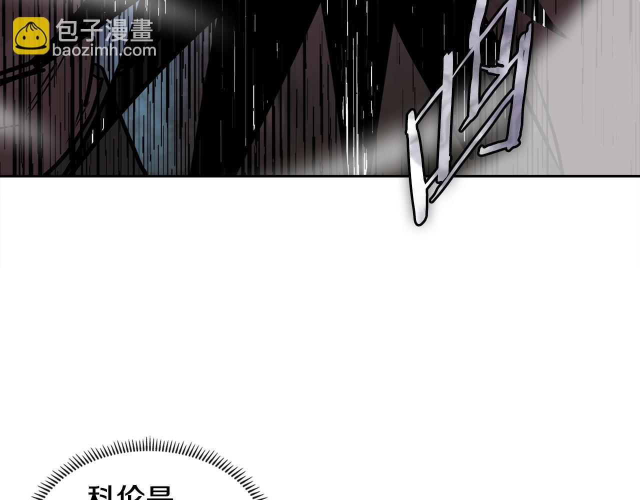 🍶次元雇佣兵 第4季第7话 第7位 第27页