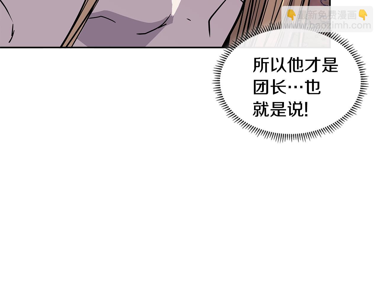 🍶次元雇佣兵 第4季第7话 第7位 第29页