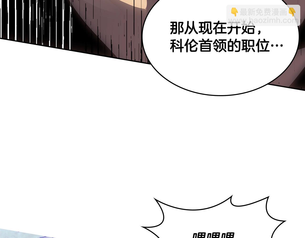 🍶次元雇佣兵 第4季第7话 第7位 第38页