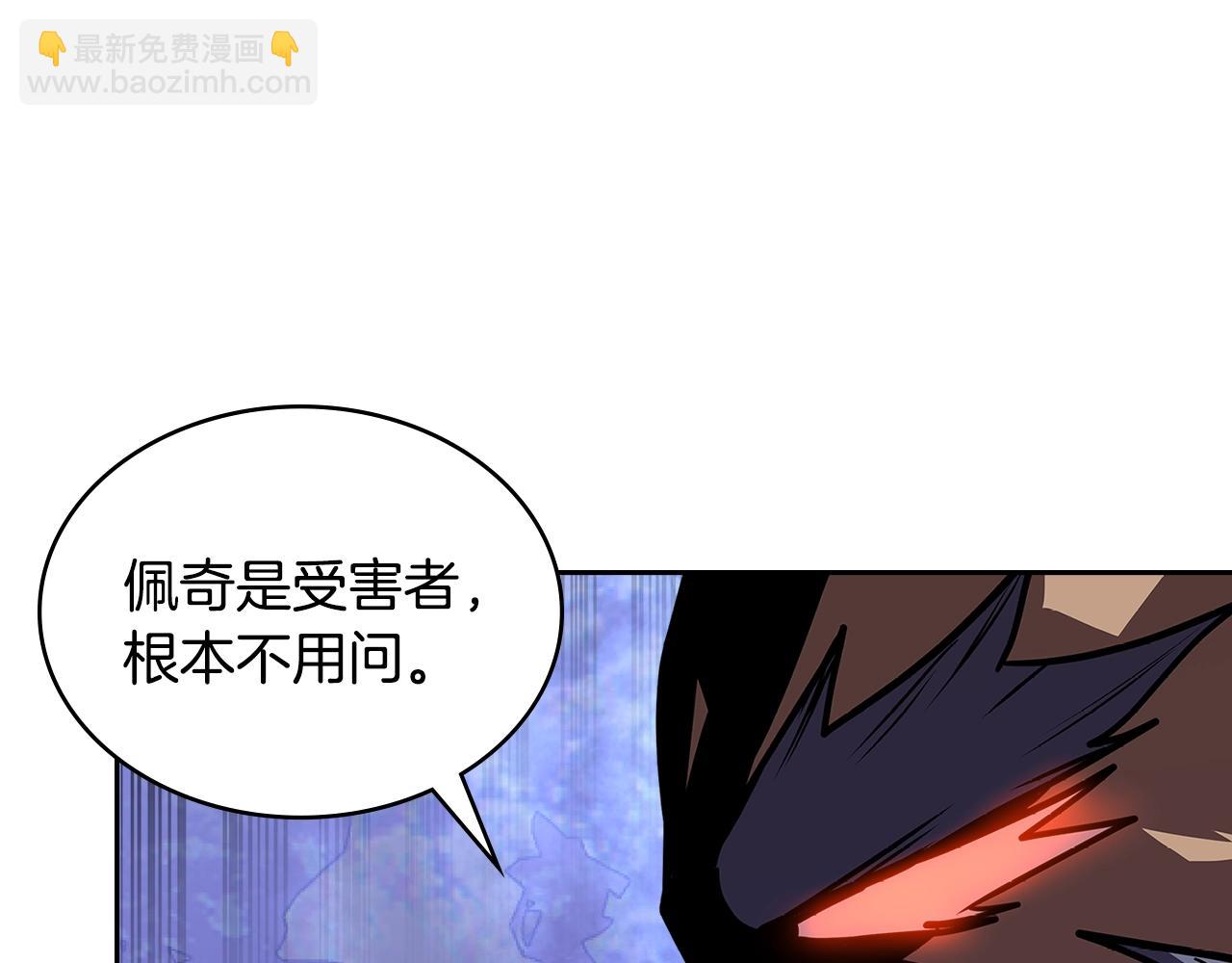 🍶次元雇佣兵 第4季第7话 第7位 第44页