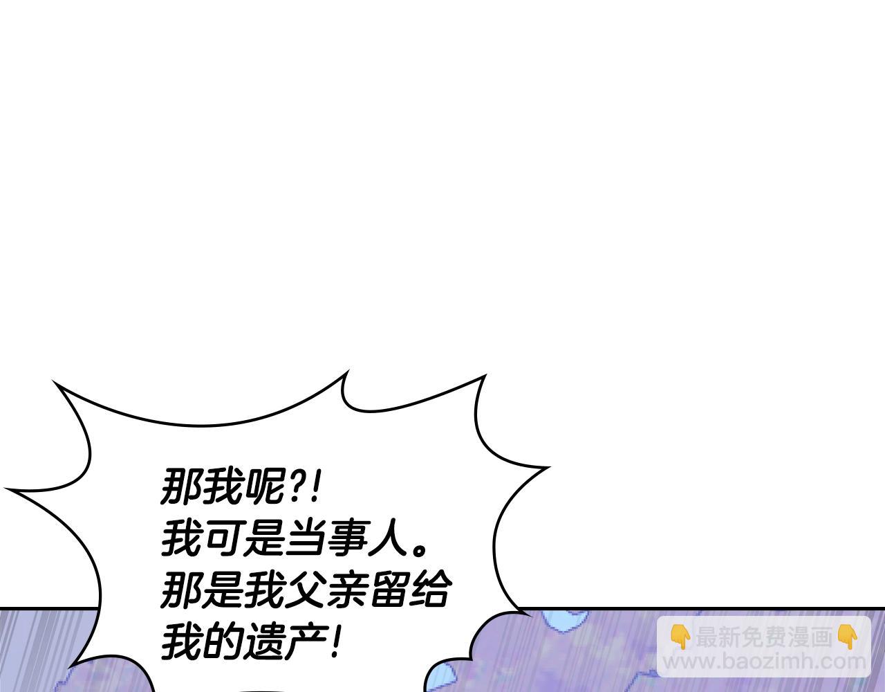 🍶次元雇佣兵 第4季第7话 第7位 第46页