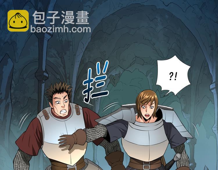 🍶次元雇佣兵 第13话 脱衣投降？ 第10页
