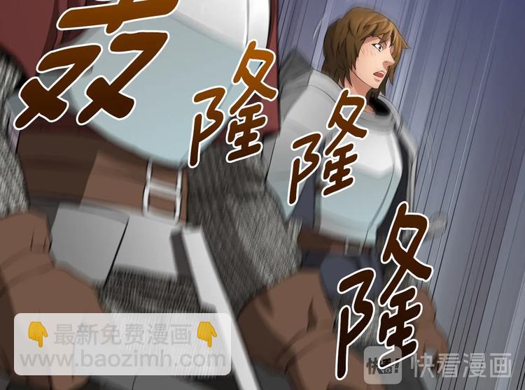 🍶次元雇佣兵 第13话 脱衣投降？ 第13页