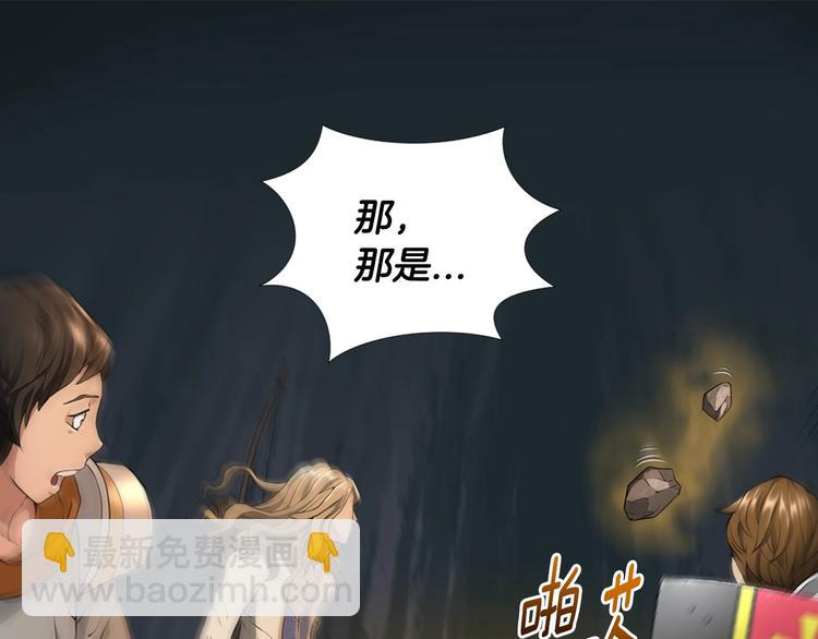 🍶次元雇佣兵 第13话 脱衣投降？ 第14页