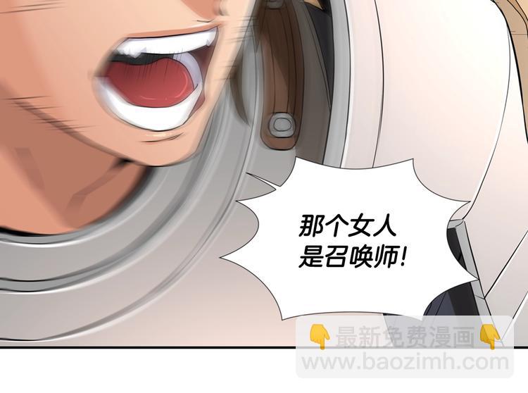 🍶次元雇佣兵 第13话 脱衣投降？ 第19页