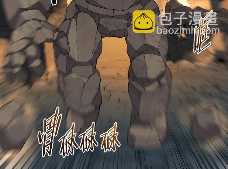 🍶次元雇佣兵 第13话 脱衣投降？ 第21页