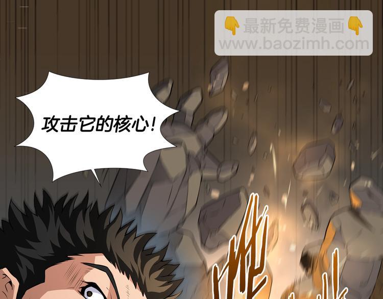🍶次元雇佣兵 第13话 脱衣投降？ 第26页