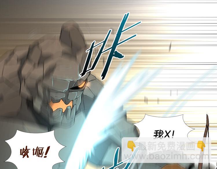 🍶次元雇佣兵 第13话 脱衣投降？ 第30页
