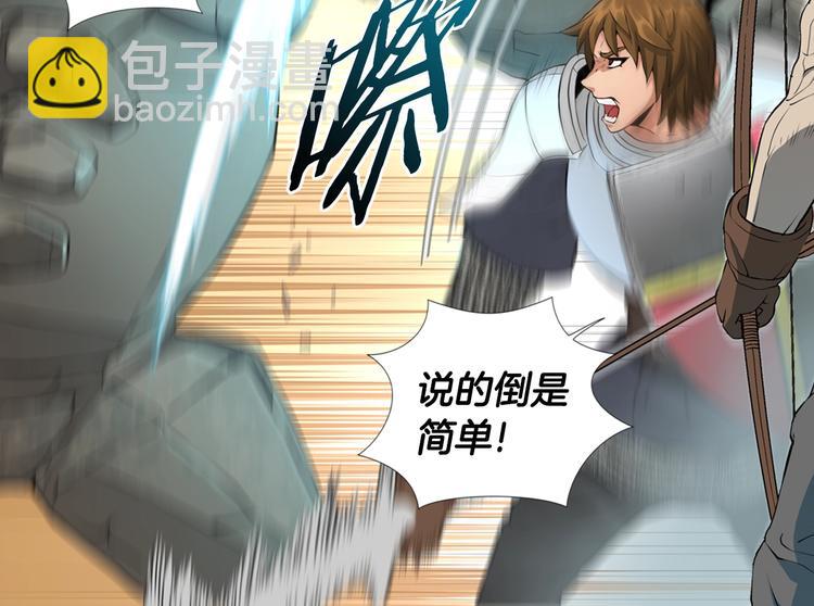 🍶次元雇佣兵 第13话 脱衣投降？ 第31页