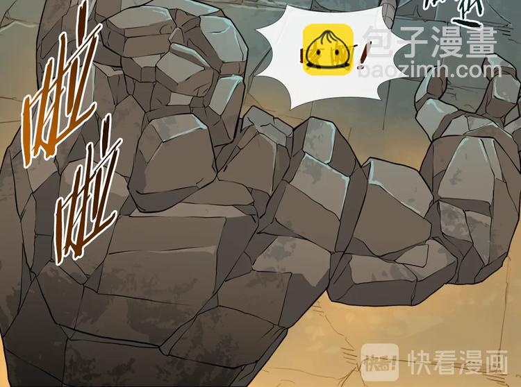 🍶次元雇佣兵 第13话 脱衣投降？ 第33页